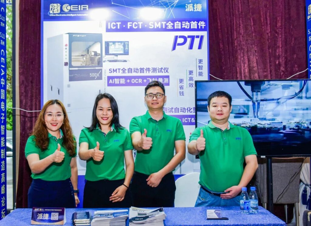 PTI CEIA智能制造高峰论坛-苏州站（images 2）