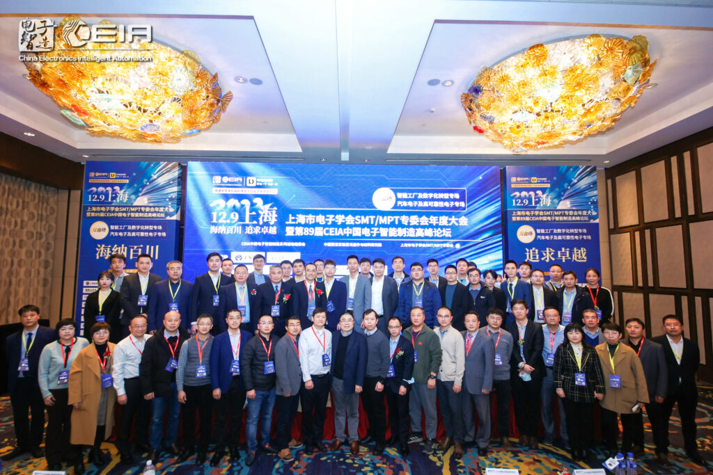 第89届CEIA中国电子智能制造高峰论坛圆满落幕（images 2）