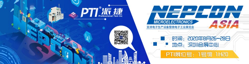 NEPCON ASIA 2020强展来袭，邀您共赏！（images 1）