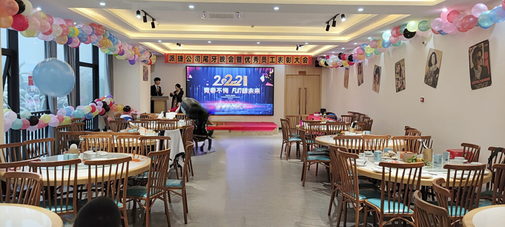 PTI年终尾牙晚会&ldquo;青春不悔 Fun肆未来&rdquo;（images 1）