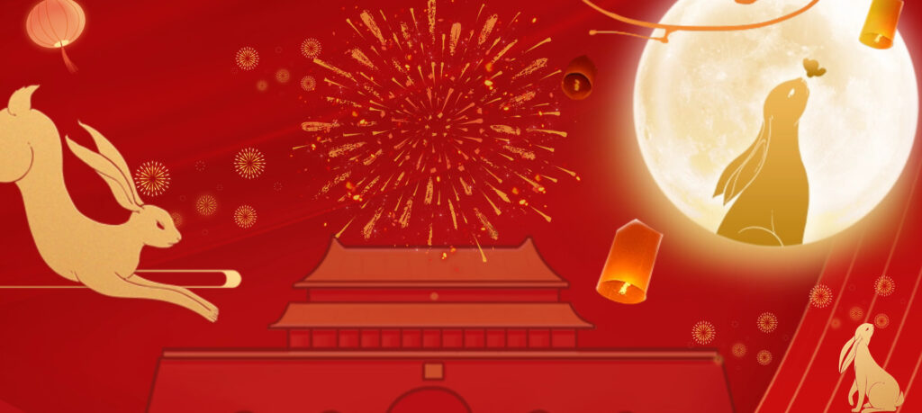 中秋与国庆作伴，我与你作伴（images 1）