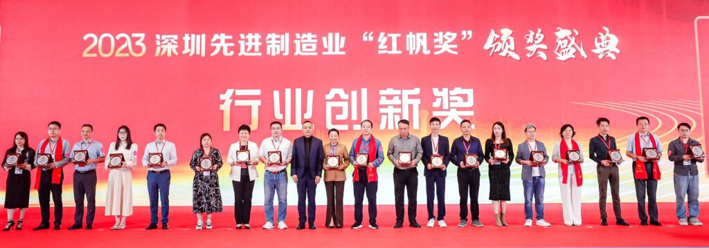 PTI荣获深圳先进制造业红帆奖-行业创新奖（images 1）