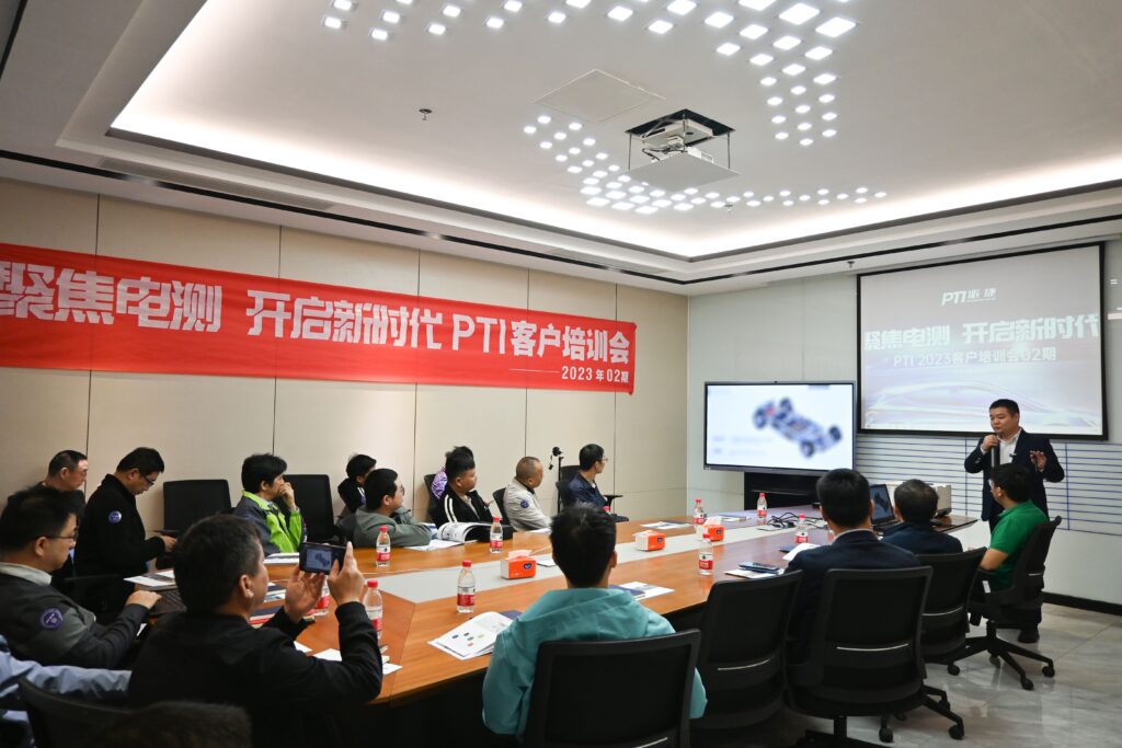 PTI2023客户培训会02期成功举办(images 6)