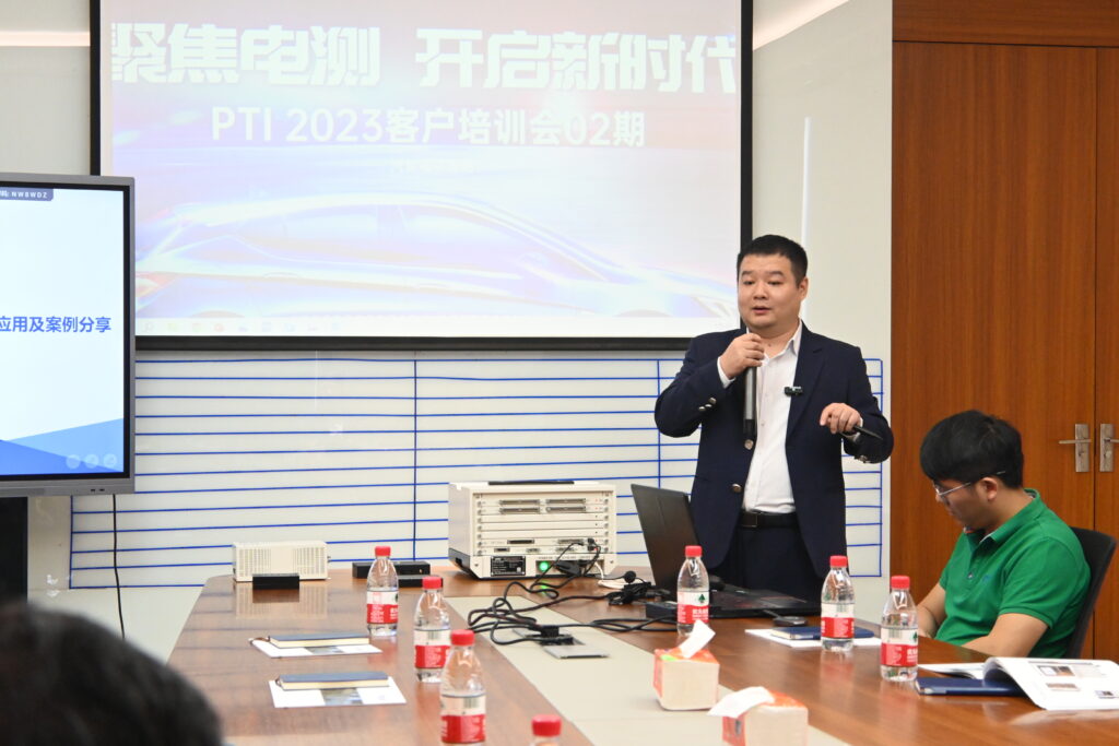 PTI2023客户培训会02期成功举办(images 10)