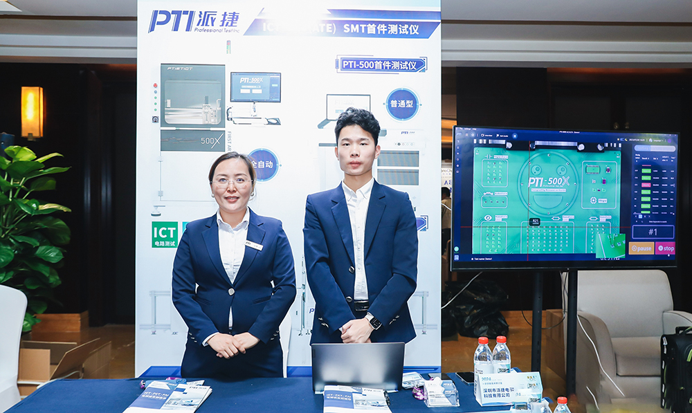 PTI亮相厦门一步步新技术研讨会，共谋智能工厂数字化转型新篇章（images 3）