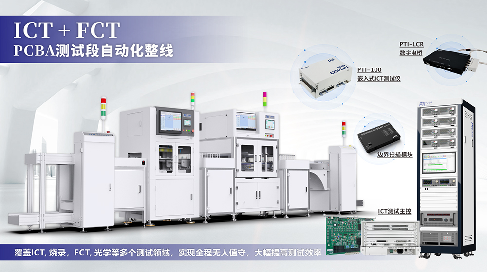 慕尼黑上海电子生产设备展圆满落幕，PTI携三大主营产品闪耀全场（images 12）