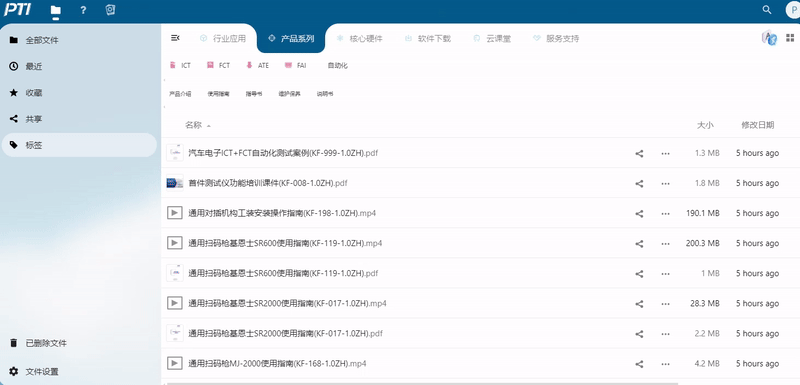 PTI云系统优化升级&mdash;&mdash;邀您体验（images 4）