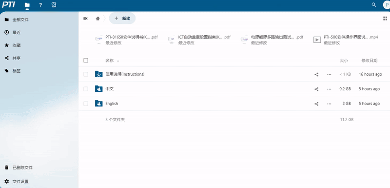 PTI云系统优化升级&mdash;&mdash;邀您体验（images 6）
