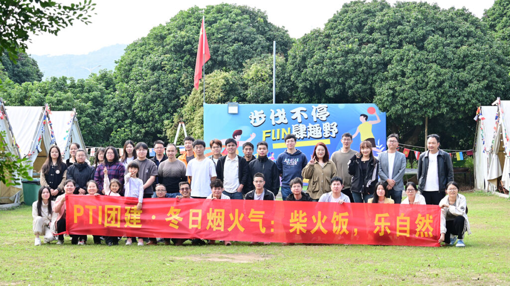 PTI团建：冬日烟火气：柴火饭&middot;乐自然（images 1）