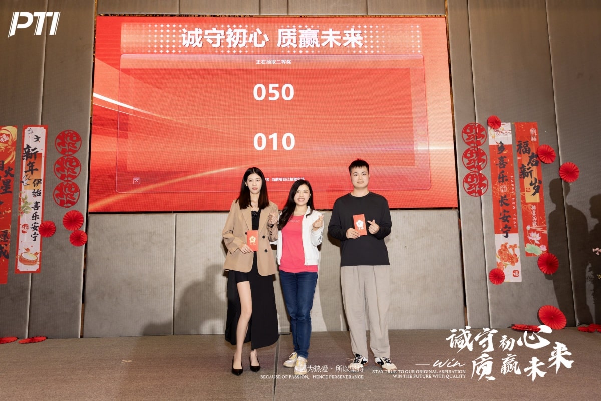 PTI温情收官｜诚守初心赴南洋，年会与跨年的双重美好定格（images 19）